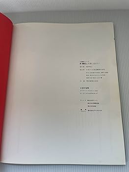 Amazon.com: 沖雅也in太陽にほえろ(七曲署シリーズ
