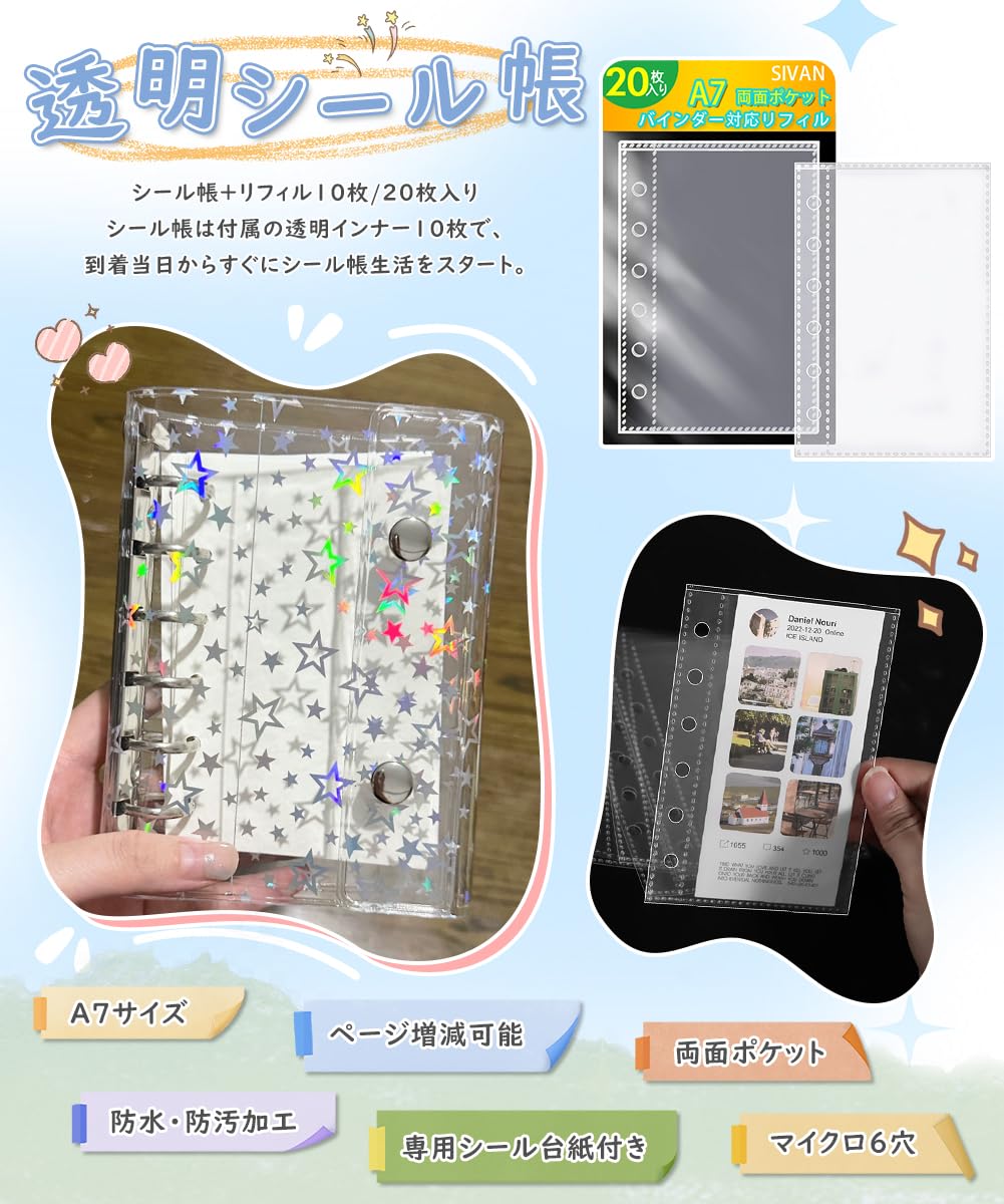 Amazon | [SIVAN] シール帳 A7サイズ 透明手帳 バインダー 手帳 シール