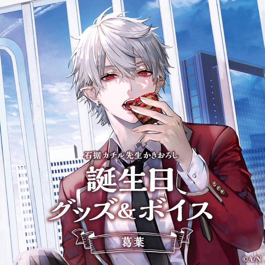 葛葉 公式 そのまんまグッズ 第3弾 + ウィッグ付 にじさんじ公式グッズ「そのまんまグッズ第3弾 葛葉デフォルト