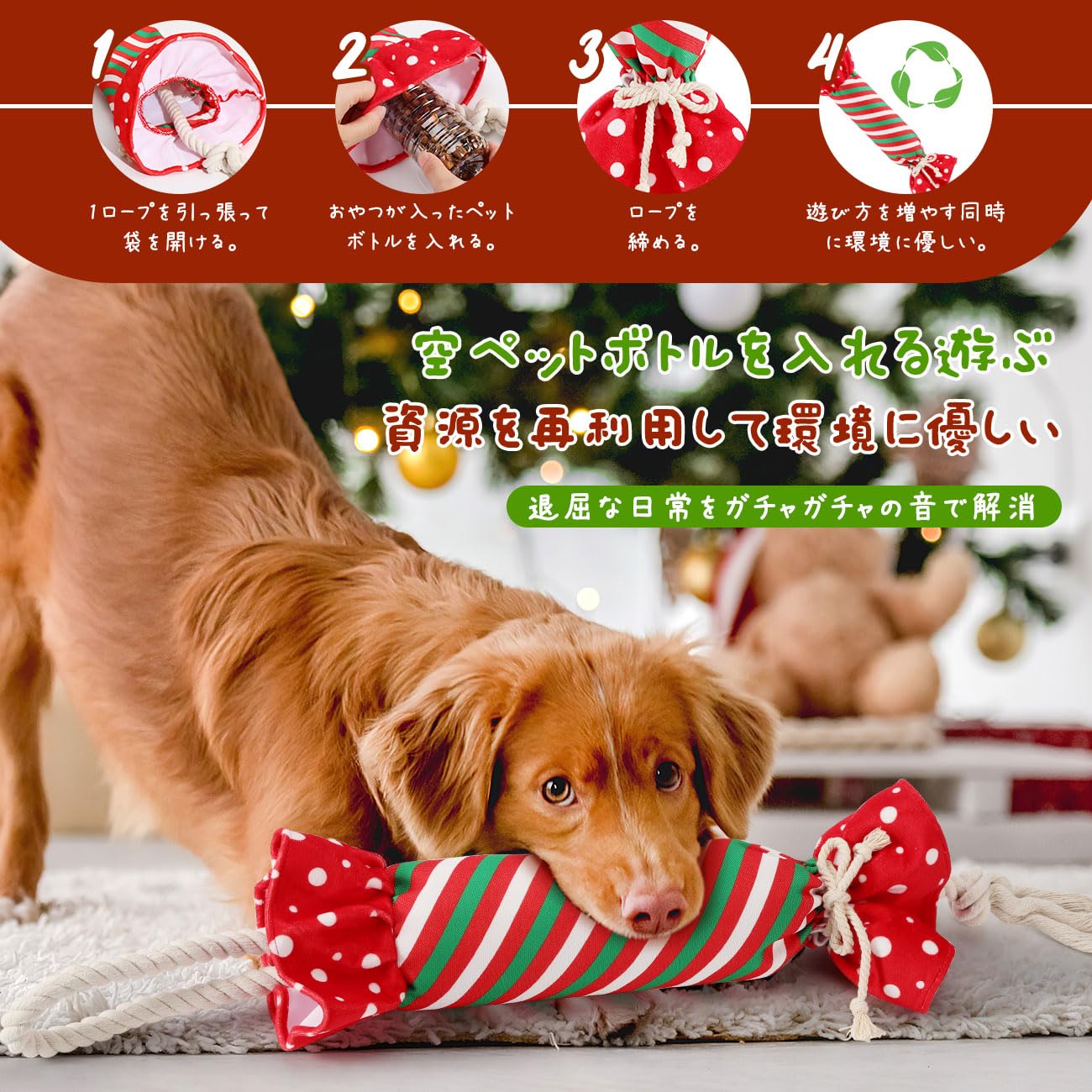 Amazon | 犬用噛むおもちゃ 犬おもちゃ ペットボトル入りおもちゃ