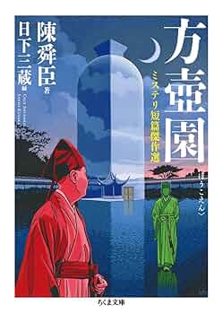【中古】 胡蝶の陣/毎日新聞出版/陳舜臣 中古】 胡蝶の陣 / 陳 舜臣 / 毎日新聞社 - メルカリ