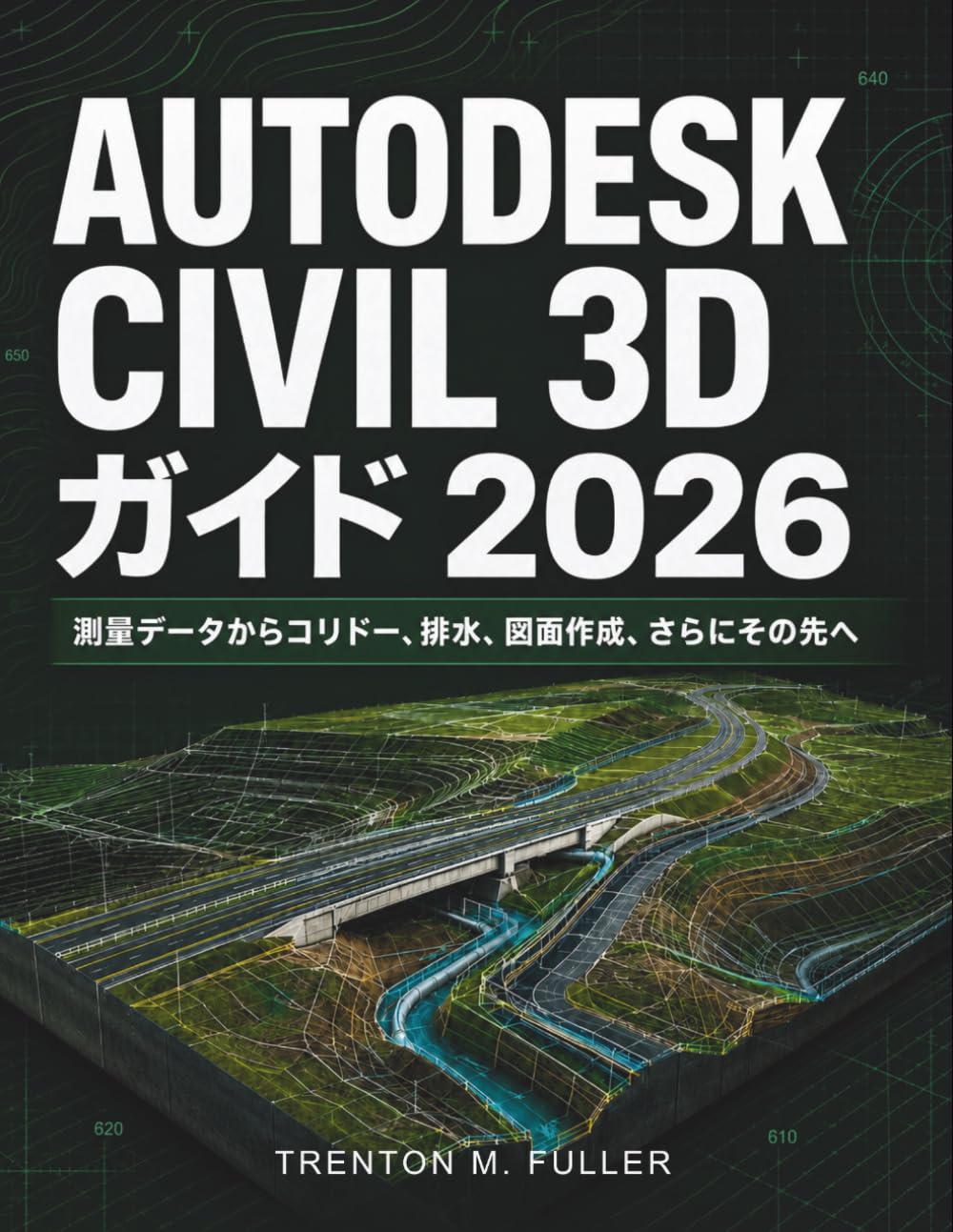 Autodesk Civil 3D ガイド 2026: 測量データからコリドー、排水、図面作成、さらにその先へ