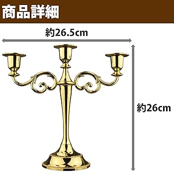Amazon.co.jp: HAMILO 3本立てキャンドルホルダー アンティーク