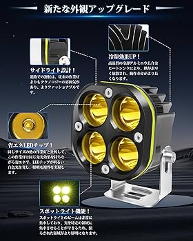 Amazon | GlintEYE フォグランプ バイク イエロー ワークライト