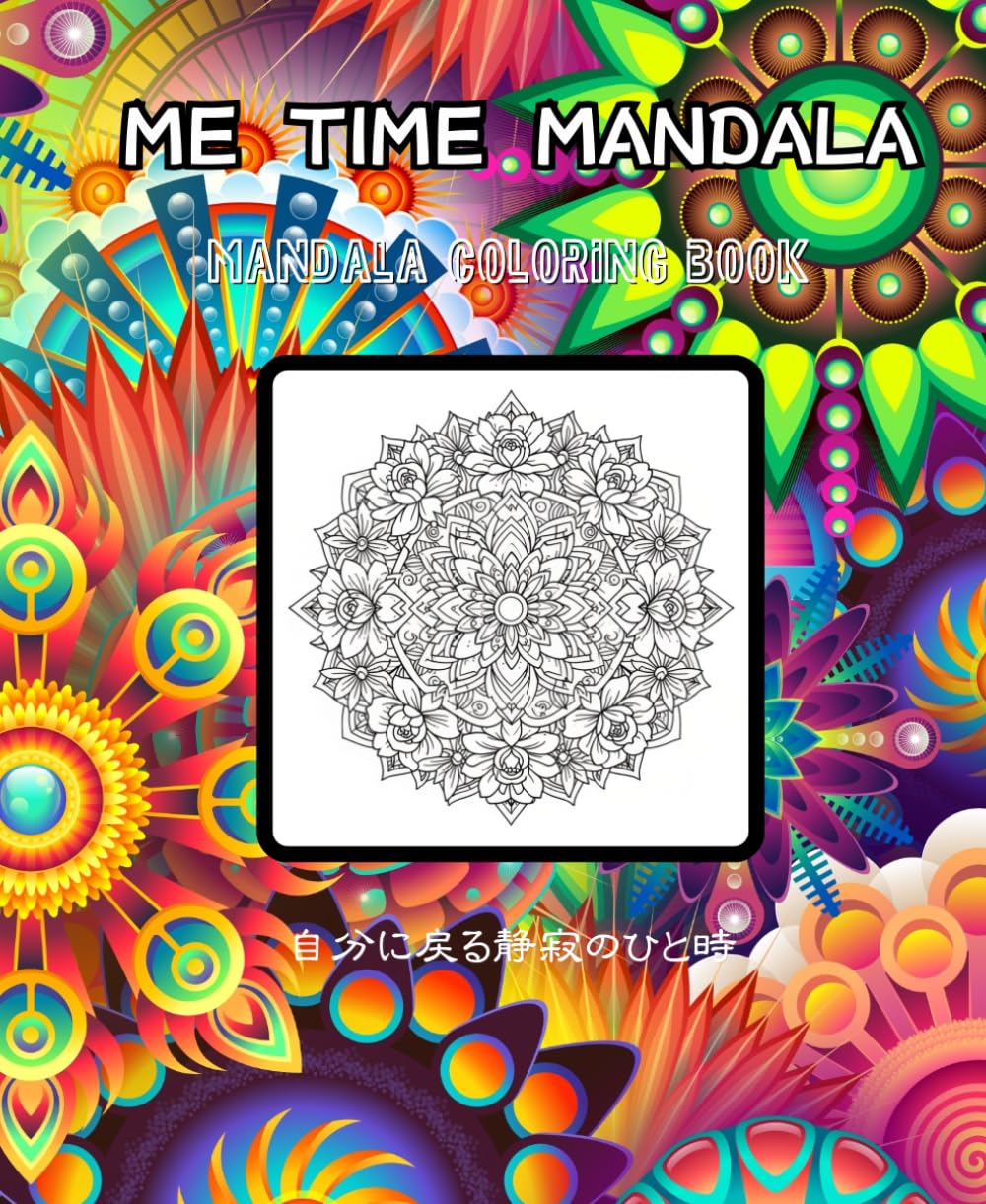 ME TIME MANDALA: mandala coloring book