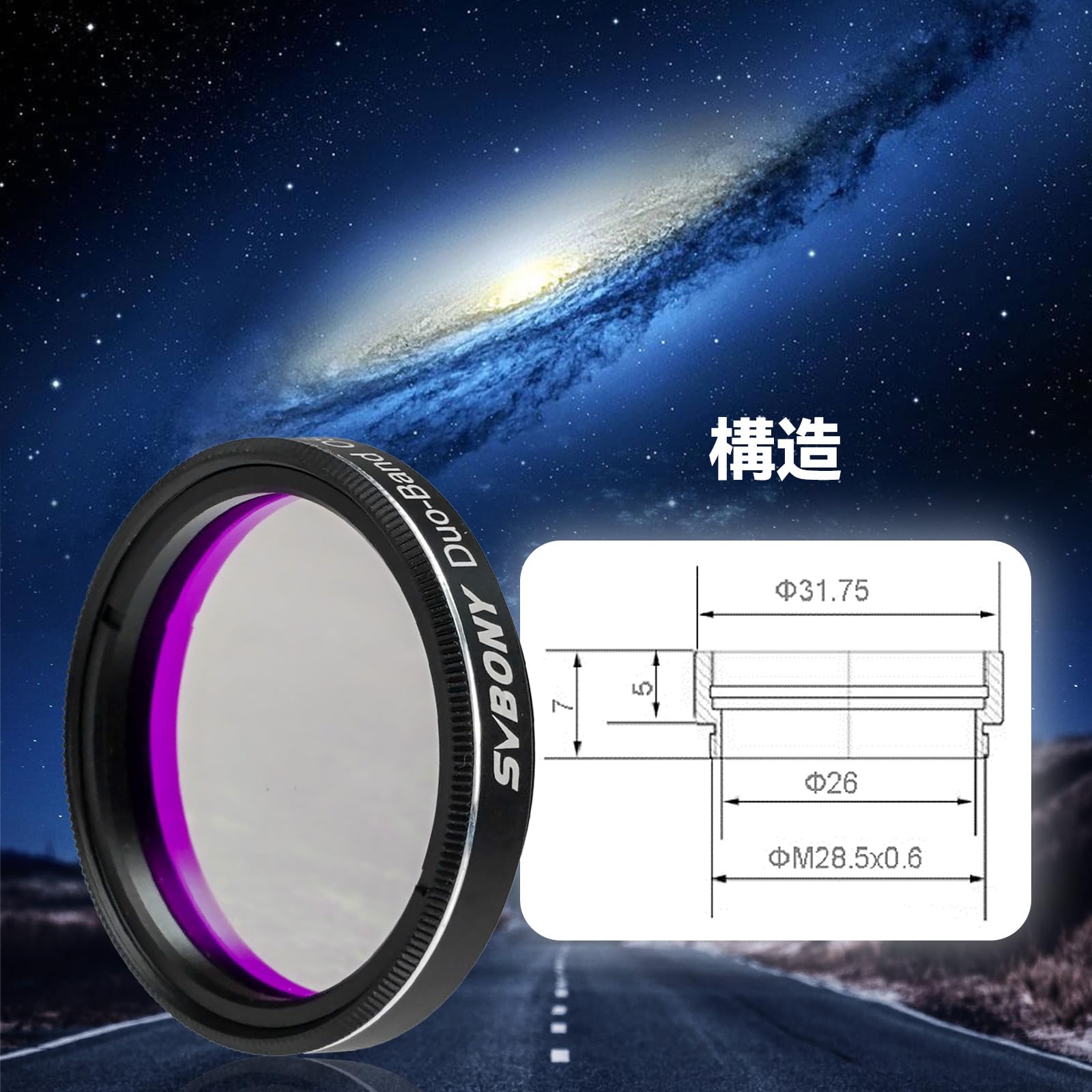 Amazon | SVBONY SV220 光汚染フィルター デュアルナローバンド 