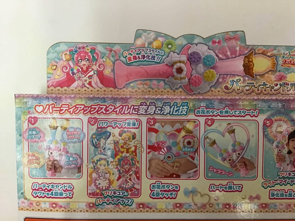 Amazon.co.jp: デリシャスパーティ プリキュア パーティキャンドル