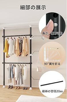 ストア エキスプレス ステンレス SUS 天井突っ張り式 ハンガー