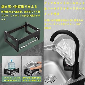 Amazon.co.jp: ガーデンシンク 流し台ステンレス製 蛇口水栓付き
