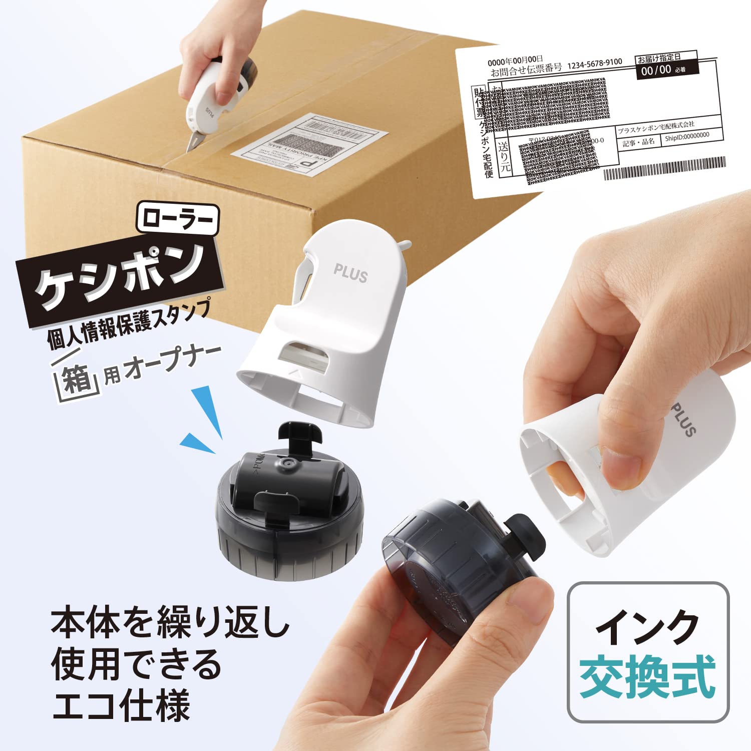 PLUS Personal Information Protection Stamp & Box Opener - Replacement Ink Cartridge For Privacy Protection