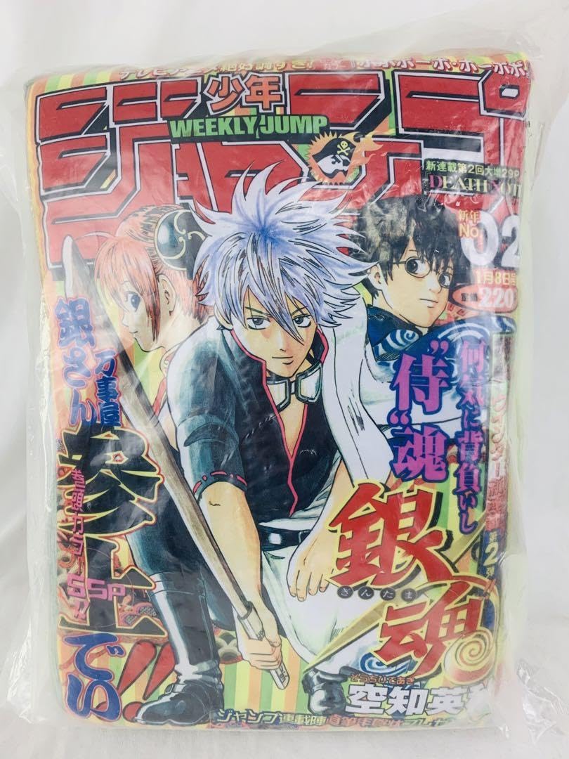 Amazon.co.jp: 銀魂 ジャンプ型クッション 一番くじ 週刊少年ジャンプ 