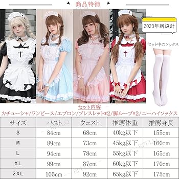 Amazon.co.jp: [RPFLQ] メイド服 コスプレ 4色展開 ハロウィン