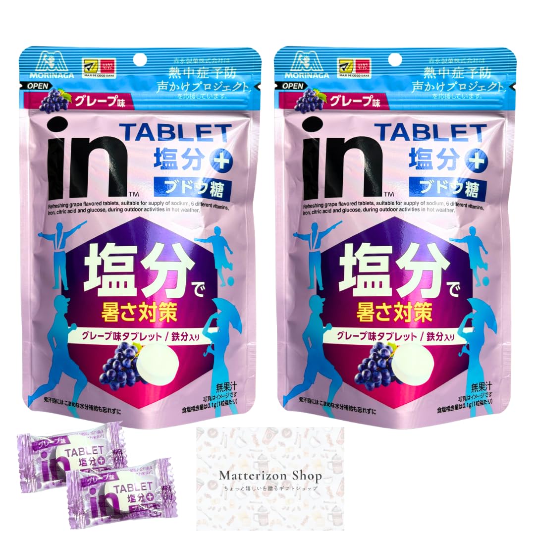 Amazon.co.jp: 森永 inタブレット塩分プラス グレープ味 80g (80g, 2