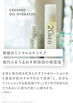2CNEO クレンジング、オイルクラッシュハイドレーター　クリーム　6個セット 2CNEO クレンジング、オイルクラッシュハイドレータークリーム6