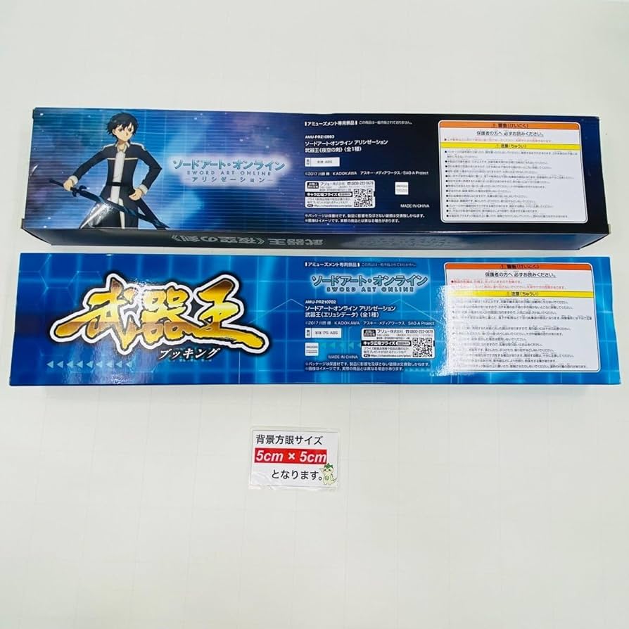 Amazon.co.jp: フリュー 武器王 ソードアート オンライン