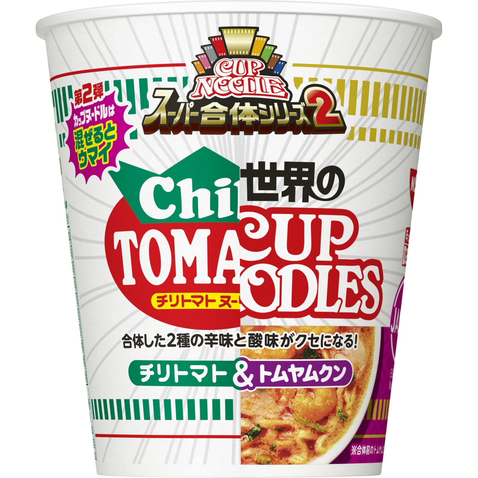 Amazon.co.jp: 日清食品 カップヌードル スーパー合体シリーズ