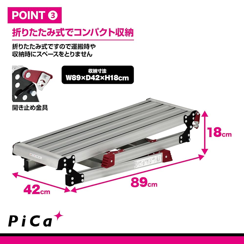 ピコット様　4脚 Amazon | ピカ(PiCa) ピカコーポレイション 足場台 洗車台 立ち