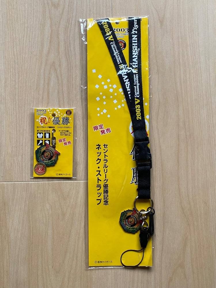 阪神タイガース優勝記念ストラップ Amazon.co.jp: 阪神タイガース優勝記念ストラップ : おもちゃ