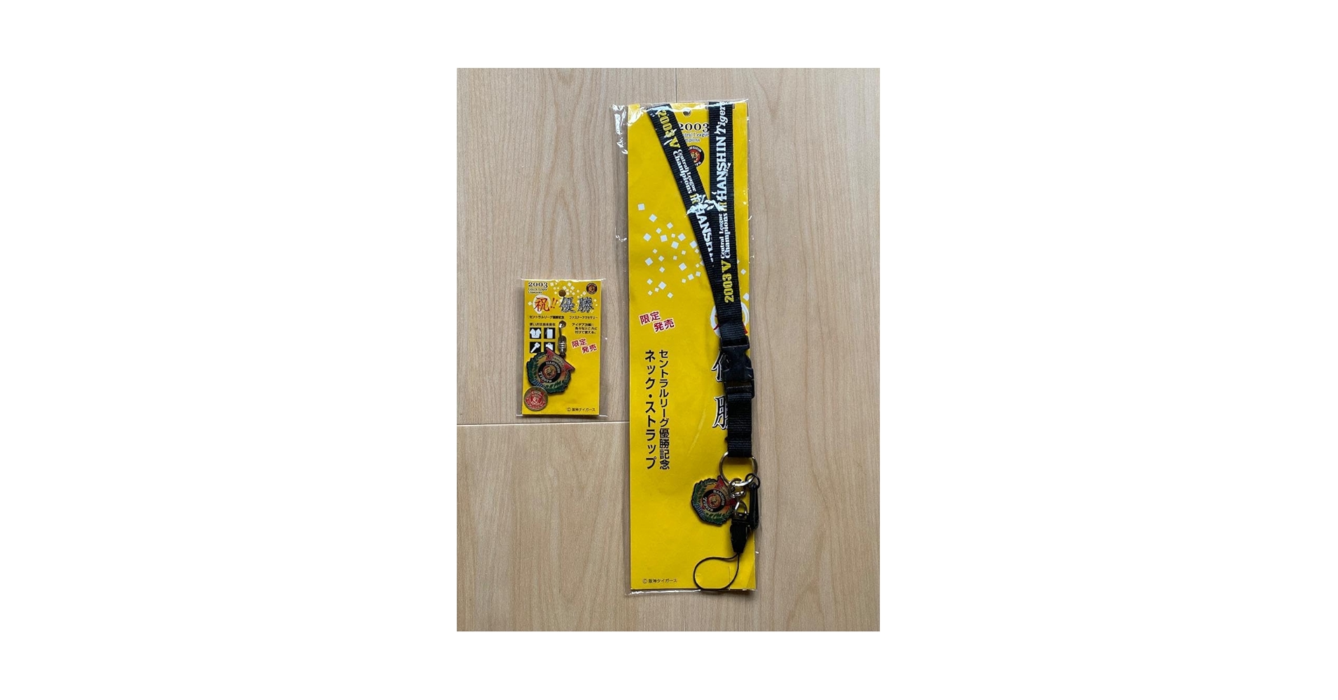 【新品未開封レア】阪神タイガース優勝記念だるま ストラップ 2003年 ☆新品・未開封／阪神タイガース☆2003年・優勝記念・ストラップ