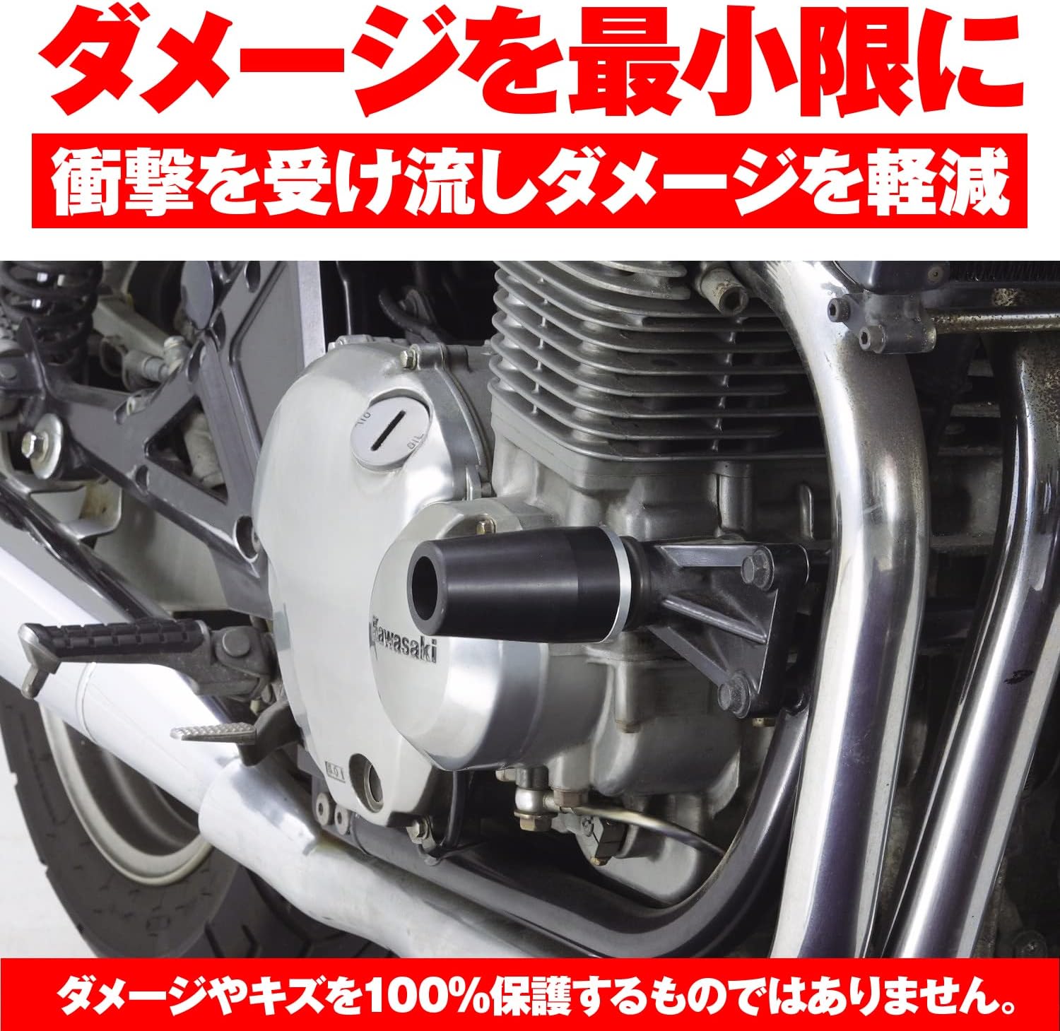ゼファー1100 エンジンガード ステンレス ゼファー1100 エンジンガード ステンレス
