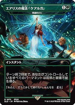 マジック：ザ・ギャザリング Secret Lair x FINAL FANTASY Grimoire Amazon.co.jp: S*ecret Lair x F*INAL F*ANTASY Grimoire マジ*ック