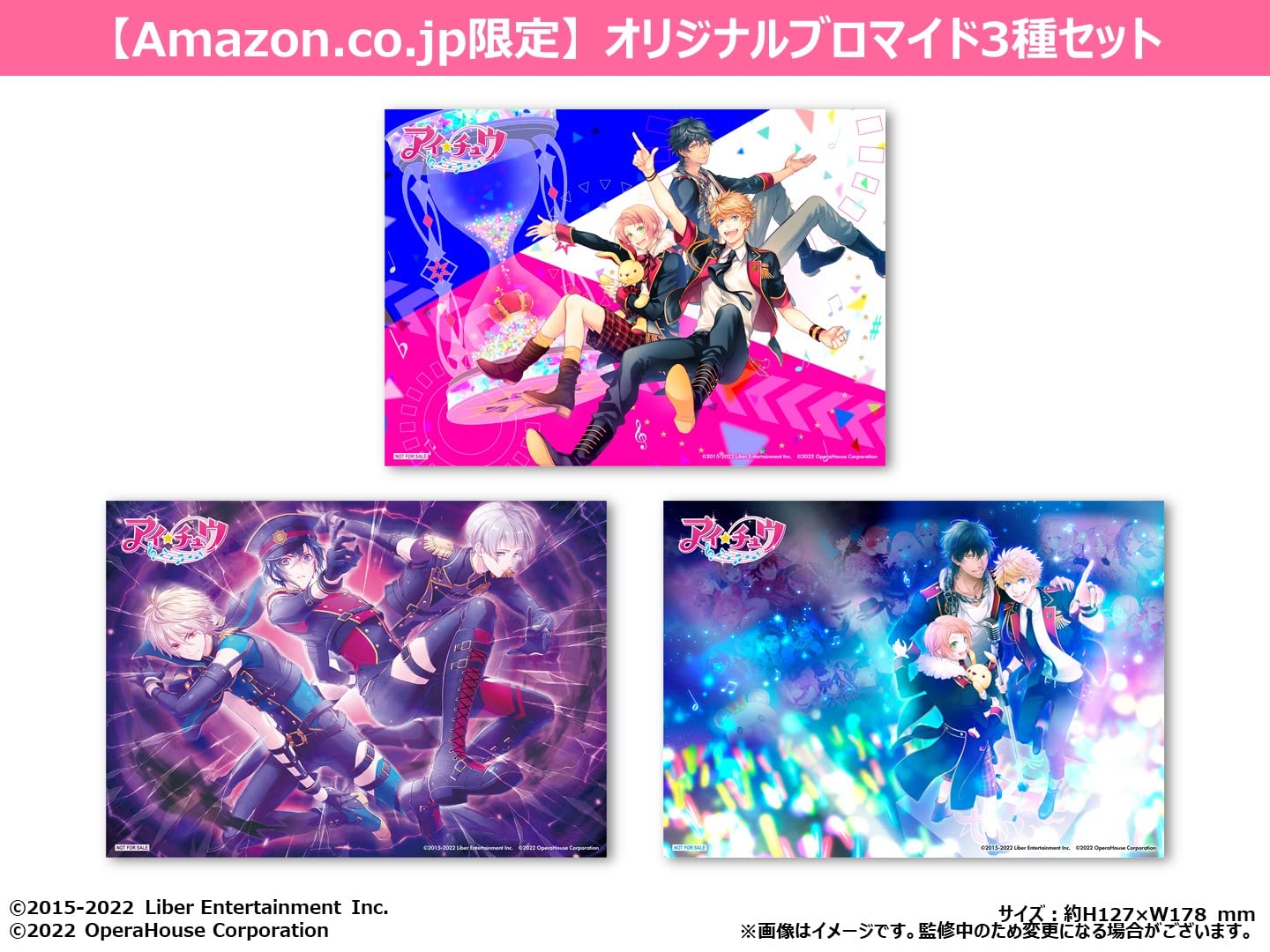 Amazon.co.jp: アイチュウ クラファン 小説全種セット : おもちゃ 