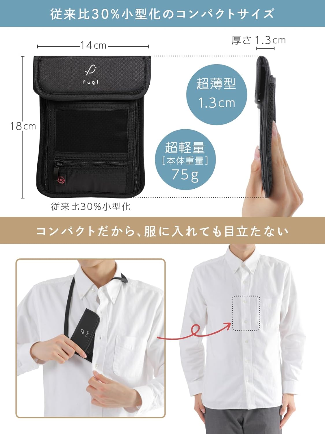 [fugl] 【るるぶ掲載ｘ2層のスキミング防止構造】 パスポートケース 首下げ セキュリティポーチ スキミング防止 便利グッズ 海外旅行