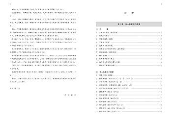 土地譲渡益重課制度 税務処理・申告・調査対策  /中央経済社/多田雄司（単行本） 土地譲渡益重課制度 税務処理・申告・調査対策 /中央経済社/多田