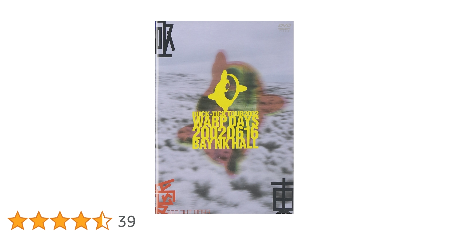 BUCK-TICK/TOUR 2002 WARP DAYS 20020616 … DVD BUCK-TICK: TOUR 2002 WARP DAYS 20020616 BAY NKHALL [DVD