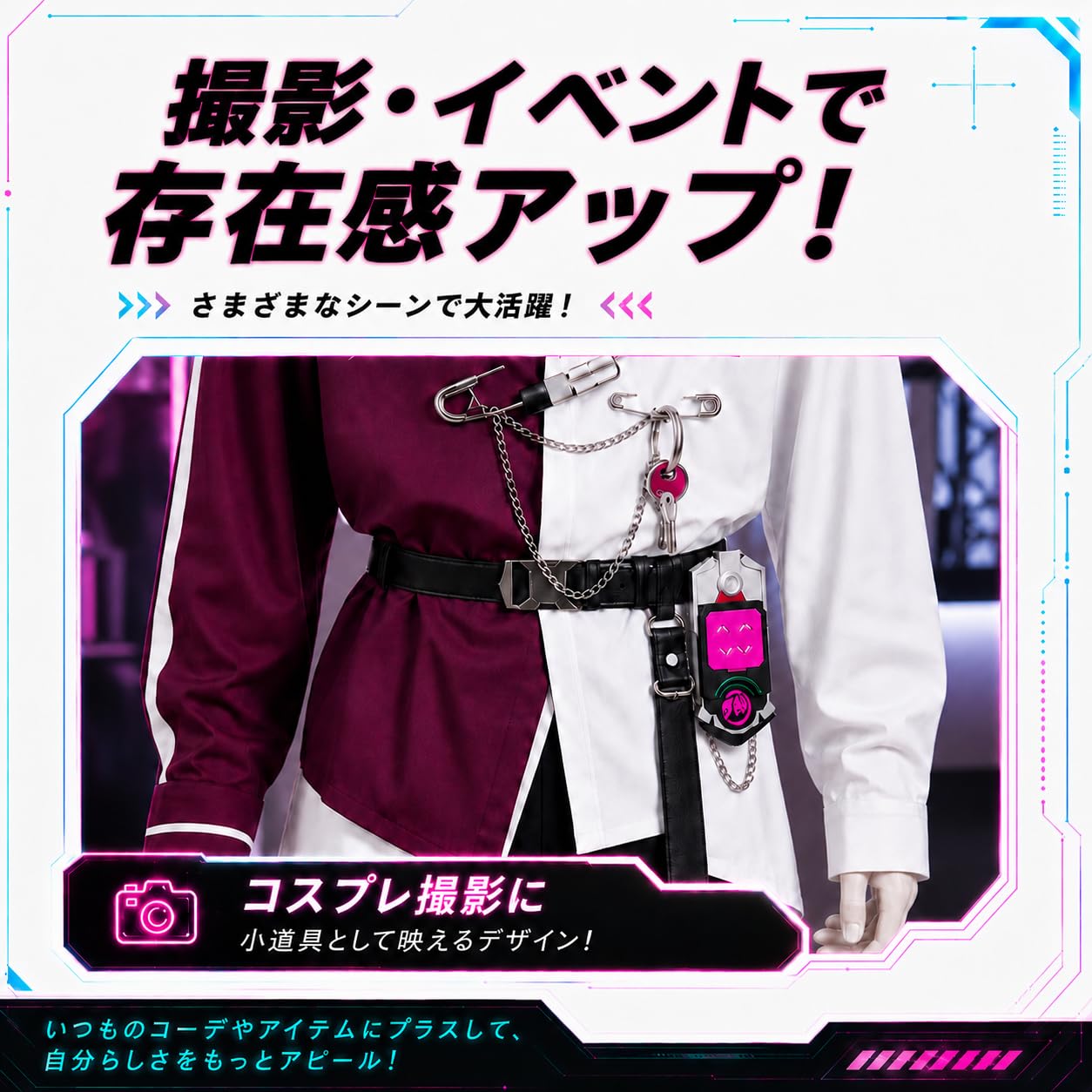 Amazon.co.jp: ［PANCH］ コスプレ用 佐伯イッテツ風 変身デバイス
