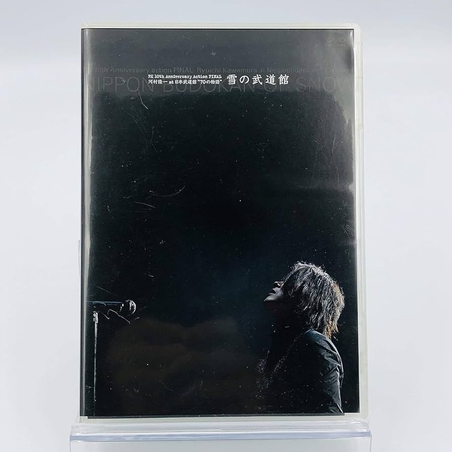 河村隆一　at 日本武道館　70の物語　雪の武道館 　FC限定　ライブ DVD Amazon.co.jp: 河村隆一 / RK 10th Anniversary Action FINAL