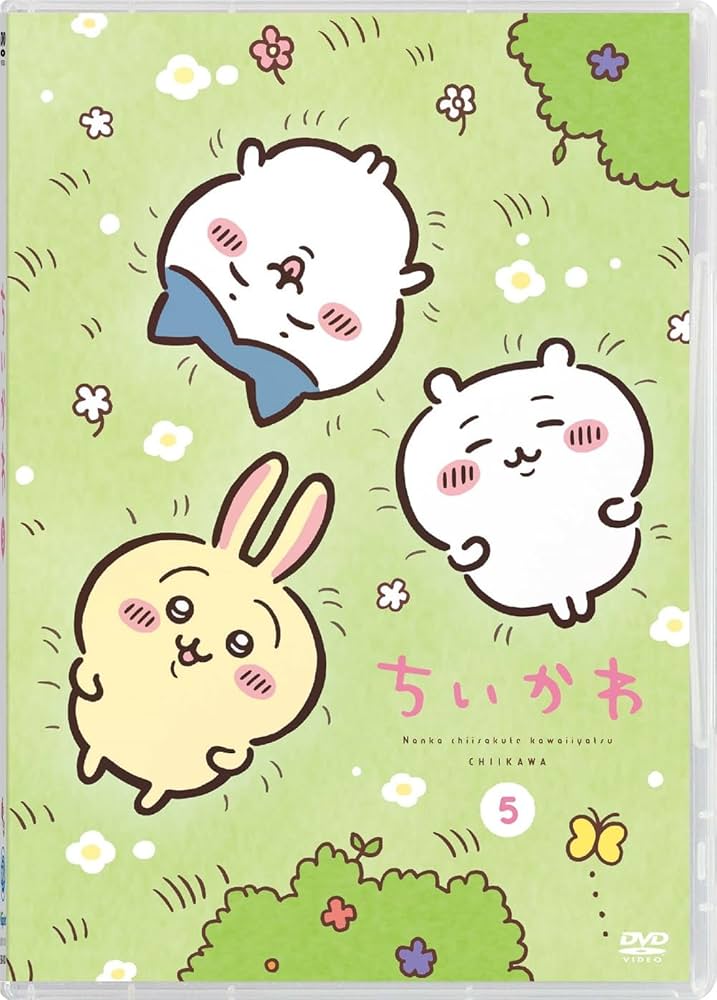 ちいかわ　1巻から5巻セット　特典付き ちいかわ 1巻から5巻セット 特典付き ちいかわ なんか小さくて