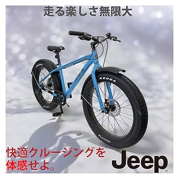 カスタムjeepマウンテンバイク Amazon | JEEP(ジープ)26インチシマノ18段変速ハイテンスチール