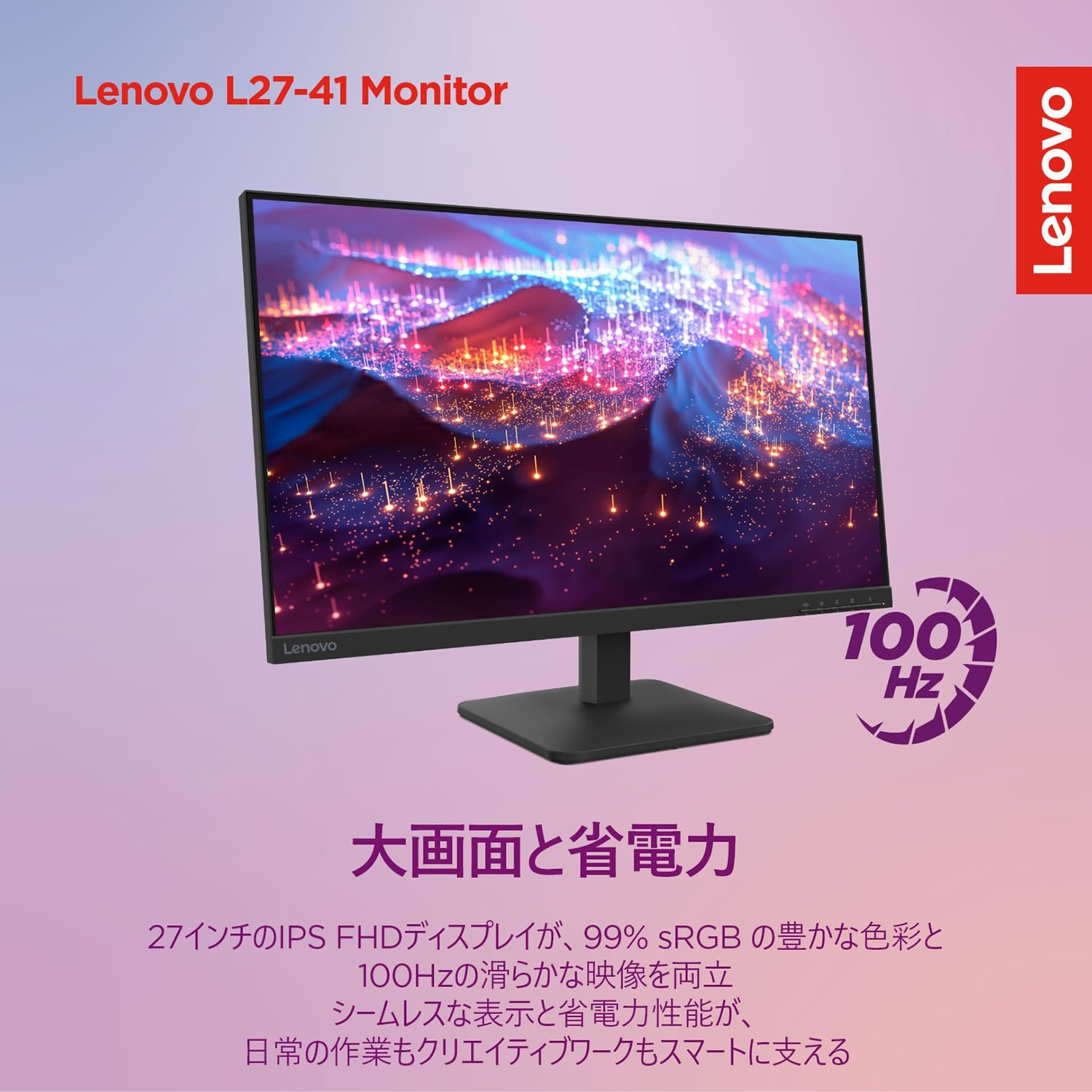 Lenovo L27-41 ゲーミングモニター 本体 Amazon.co.jp: Lenovo モニター L27-41 日本国内5年保証/27インチ/フル