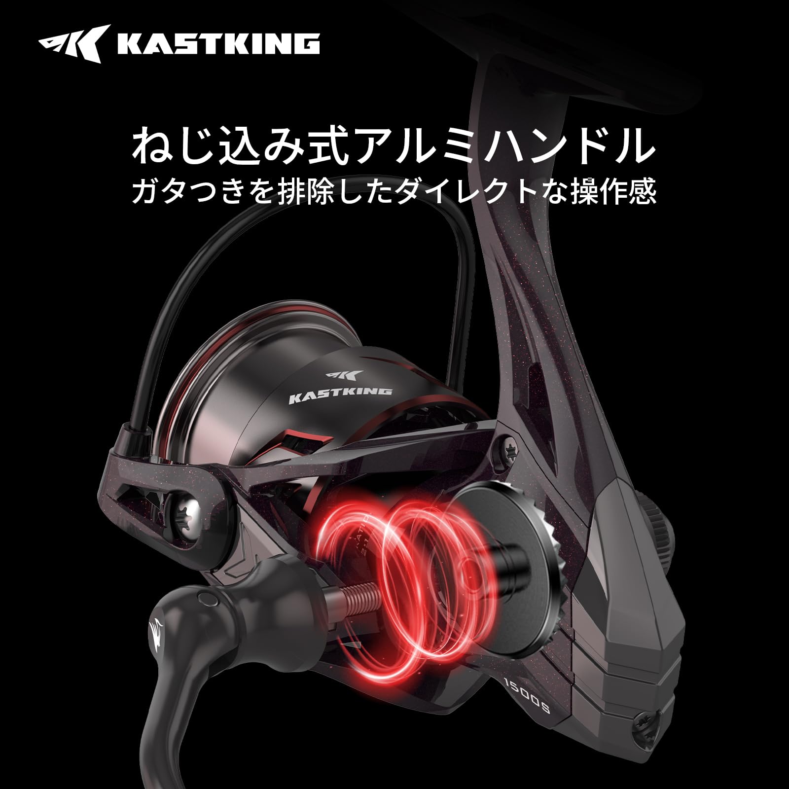 Amazon | KASTKING Valiant Eagle PRO スピニングリール 1500 超軽量