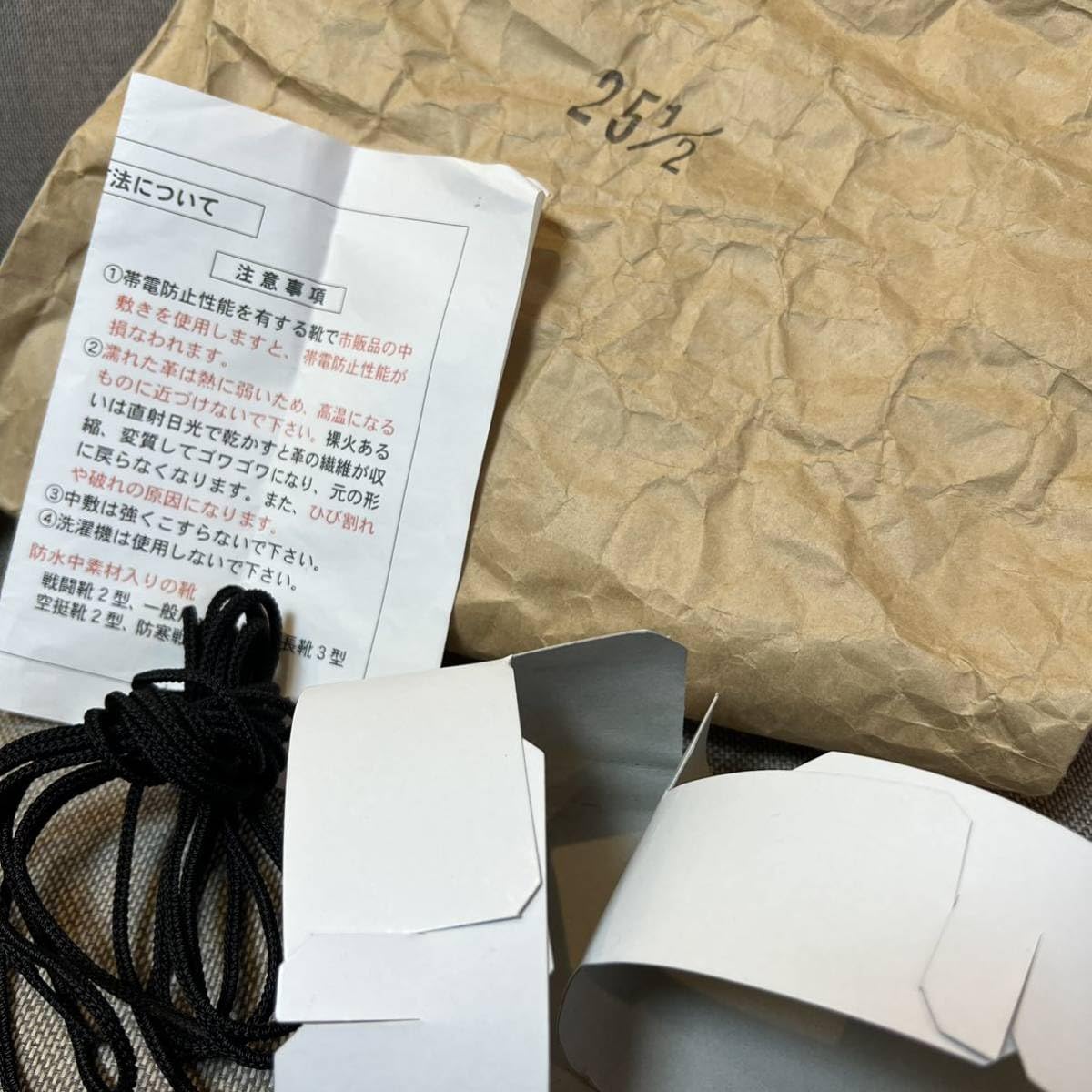 ◎送料無料◎陸上自衛隊 半長靴1型 月星製 サイズ表記25.5