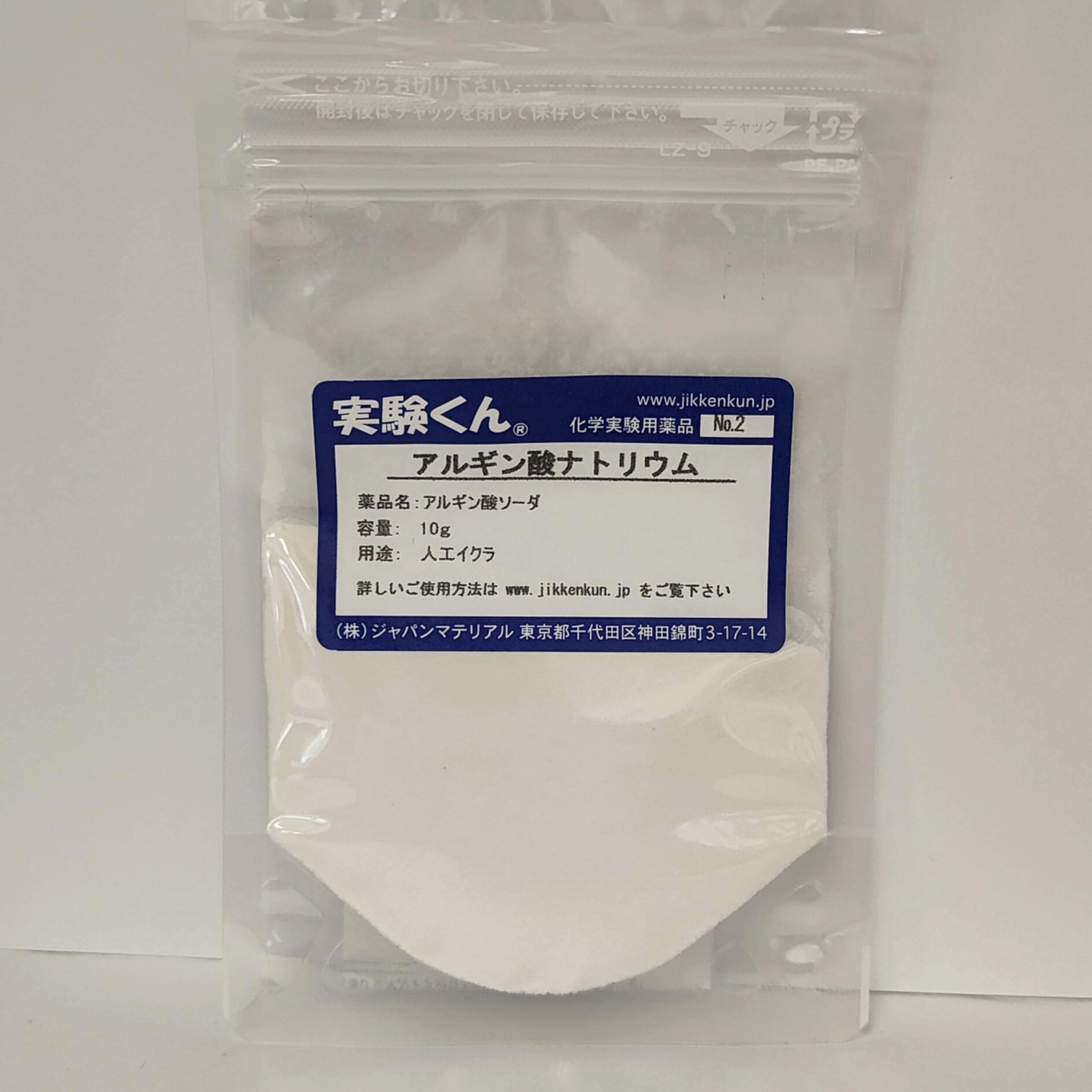 YDM アルギン酸スパチュラ　１０本セット(７本YDM、３本他社)中古 Amazon.co.jp: 実験くん №2 アルギン酸ナトリウム 動画アップ！人工