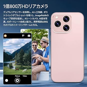 Amazon | lolhtvlol A16ProMax Android 14 スマホ 12GB+512GB/ 120Hz
