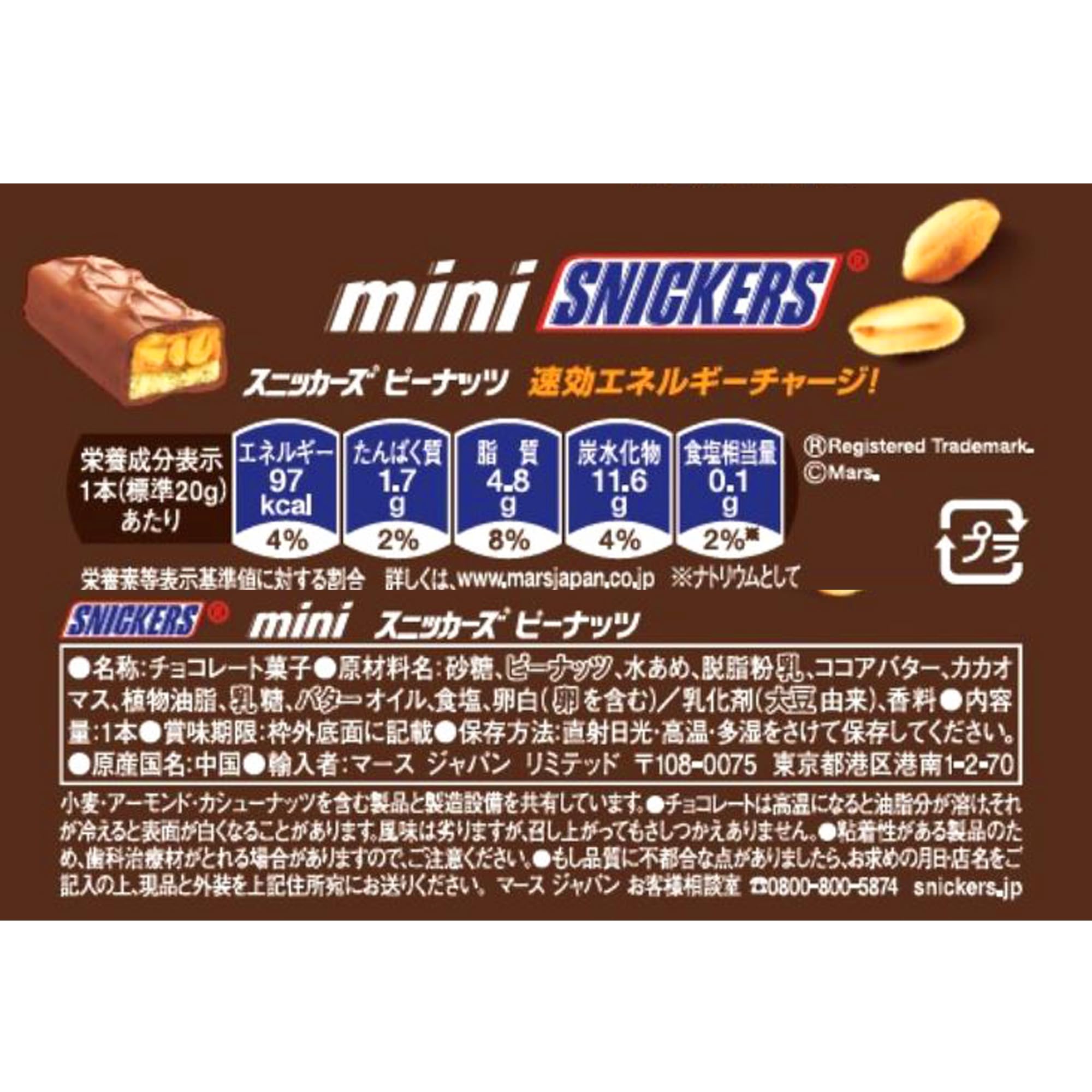 SNICKERS スニッカーズ 432本 12本×18パック×2箱 楽天市場】スニッカーズ（チョコレートスナック｜チョコレート