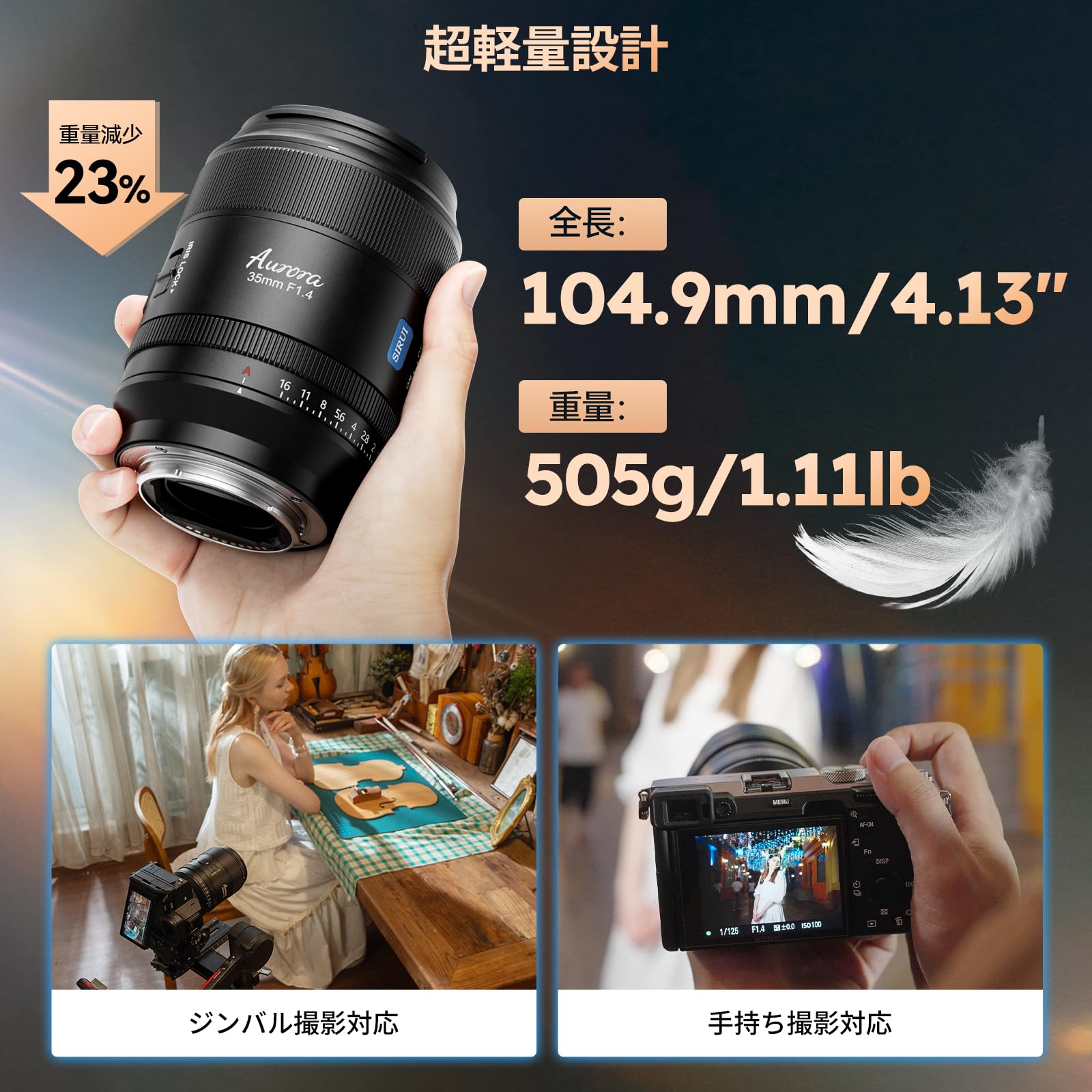 SIRUI AURORA 35mm F1.4ニコンZマウント Amazon.co.jp: SIRUI Aurora 35mm F1.4 フルサイズ オートフォーカス