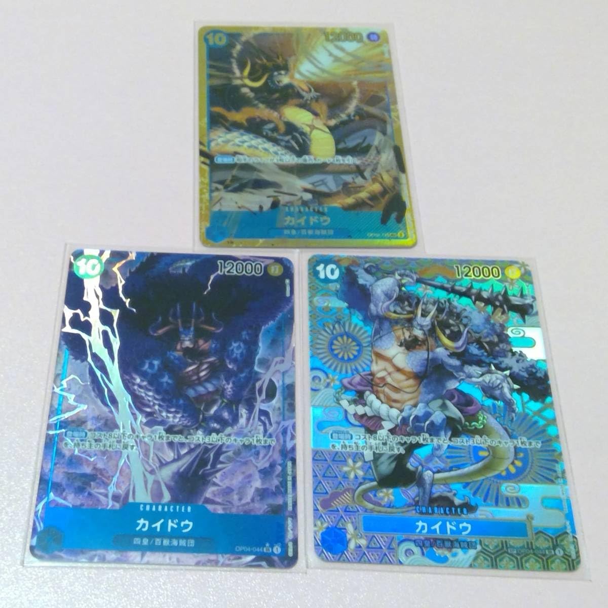 Amazon.co.jp: ワンピースカードゲーム カイドウ OP04-044 SR パラレル 