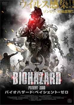 バイオハザード0 新作DVD 713Lmjp3-IL._AC_UF350,