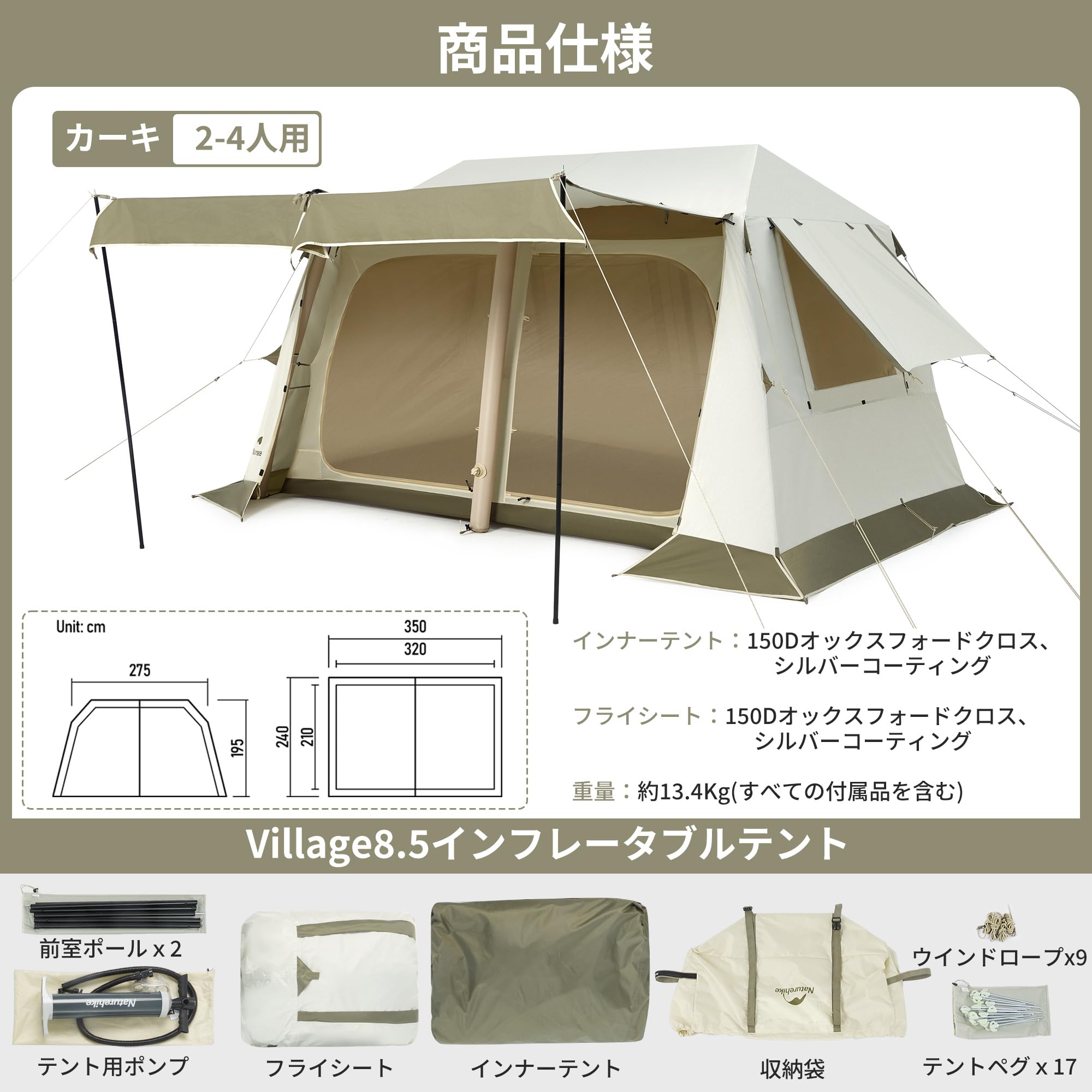 Amazon.co.jp: Naturehike直営店 テント エアーチューブ village8.5
