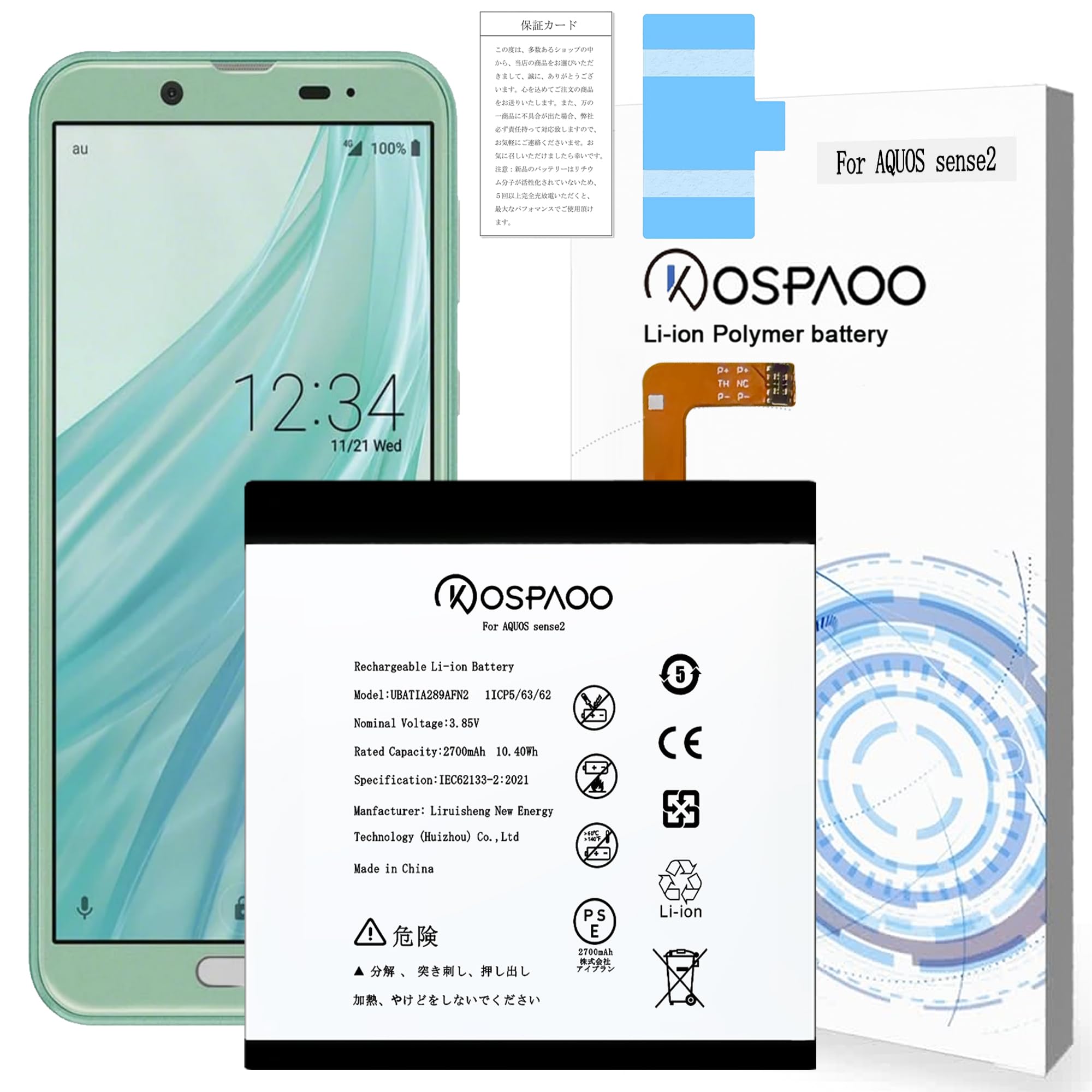 Amazon | KOSPAOO for AQUOS sense2 バッテリー互換 第2世代 容量