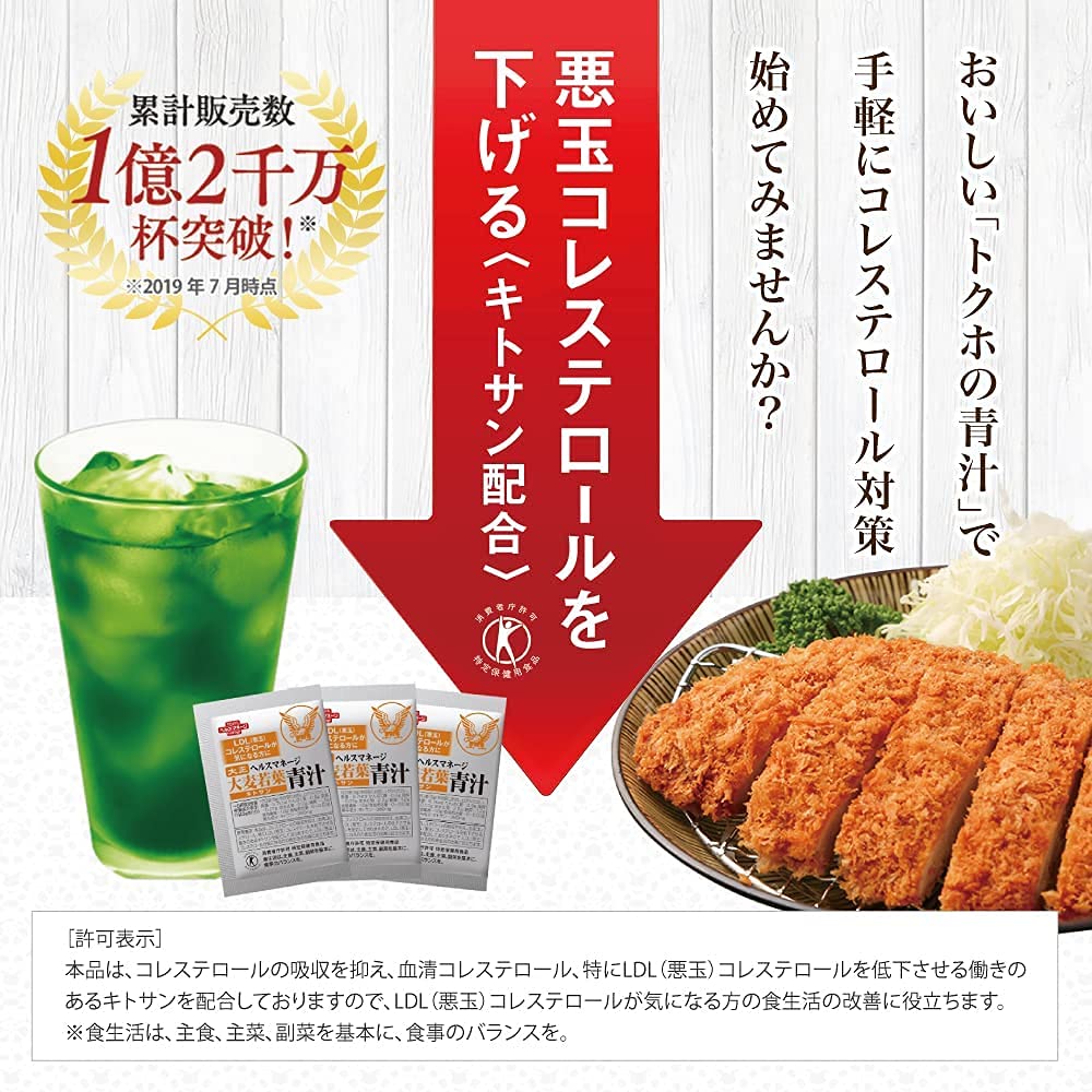 Amazon | 大正製薬 ヘルスマネージ 大麦若葉青汁 ＜ キトサン 