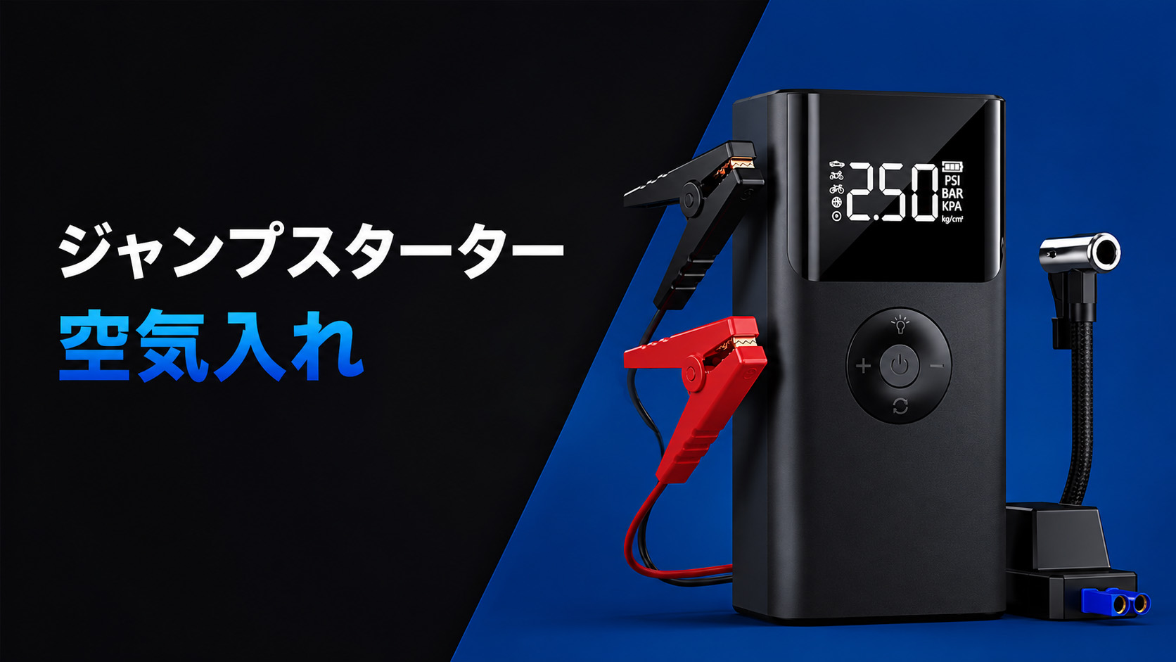 【新品】GKE ジャンプスターター 電動エアコンプレッサー Amazon | 【1台4役】ジャンプスターター 空気入れ エアコンプレッサー