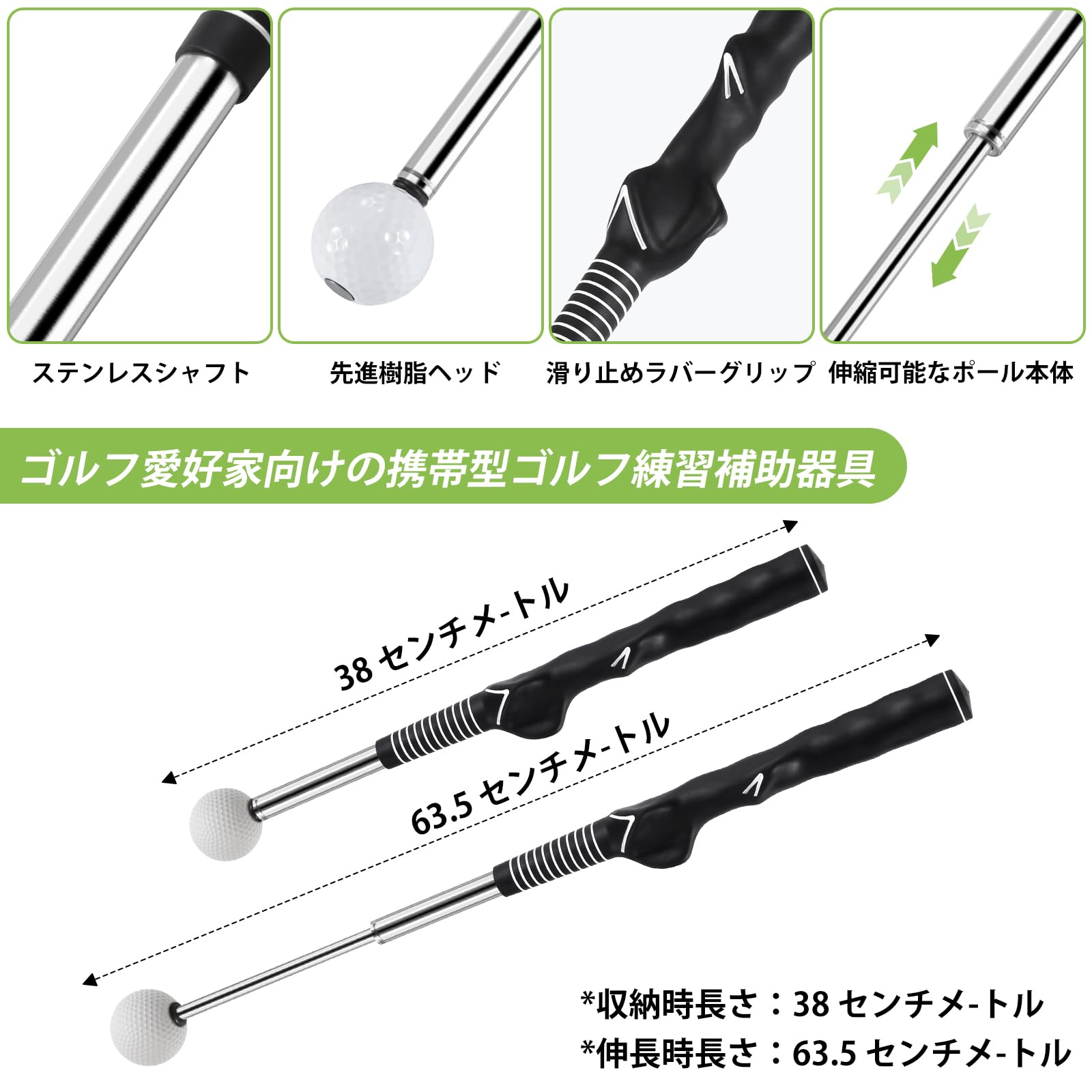 Amazon | 伸縮式ゴルフスイング練習器具練習右利き用チップショットや 