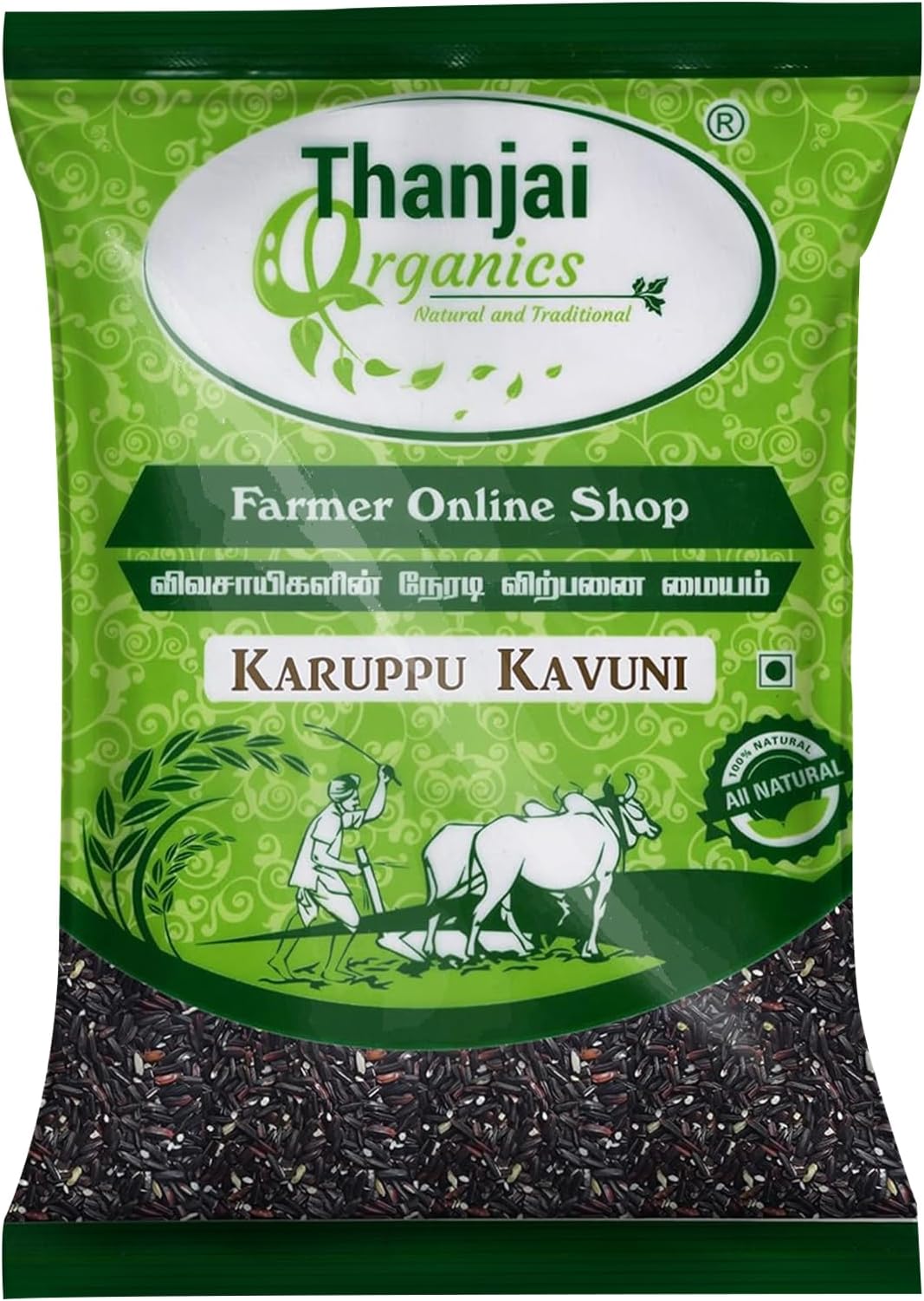 Karuppu Kavuni Rice | Black Rice | Low GI |Traditional Kavuni Arisi (Weight: 1kg)