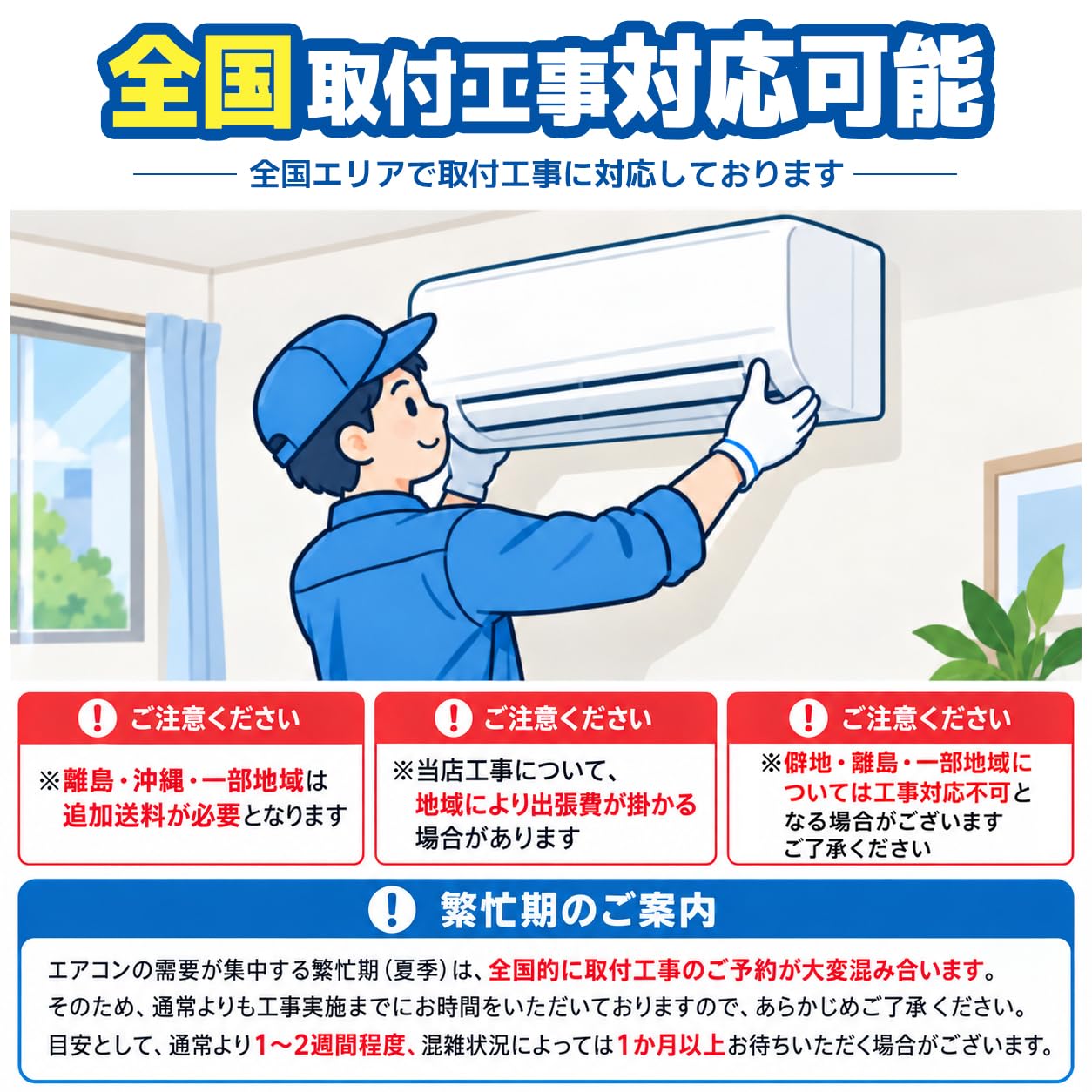 Amazon | 標準取付工事費込【工事保証10年付属】エアコン 10畳 東京