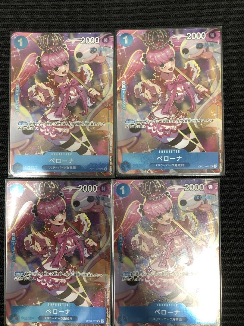 ワンピースカードゲーム　ペローナ 4枚セット 4枚セット】 ペローナ ワンピースカード ガールズエディション